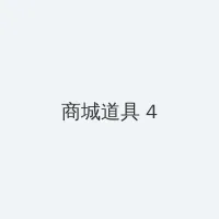3atv精品不卡视频 积分商城 - 邀请码